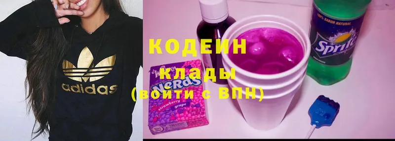 Кодеиновый сироп Lean Purple Drank  hydra ONION  Мосальск 