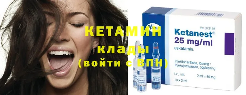 КЕТАМИН ketamine  Мосальск 